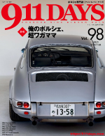 911DAYS Vol.98